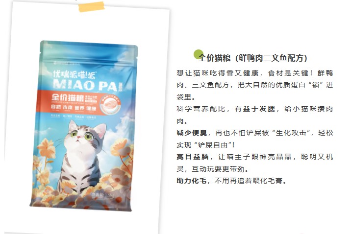 派得寵物